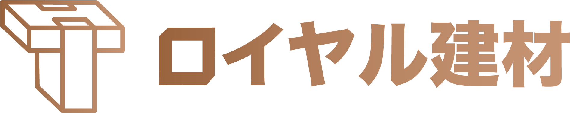 ロイヤル建材